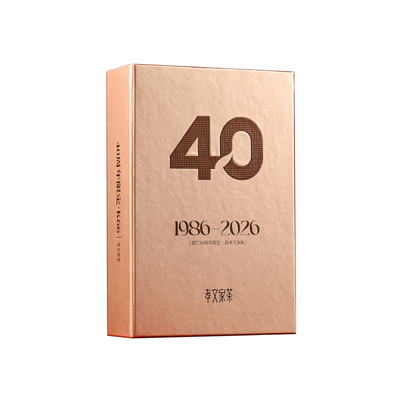 孝文家茶K66慧苑坑天角肉桂武夷坑涧茶叶岩茶 40周年限定款 轻焙