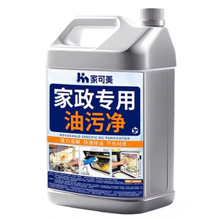 重油污清洗剂商用厨房油烟机炉具炉灶油污净厨房重油污去污清洁の
