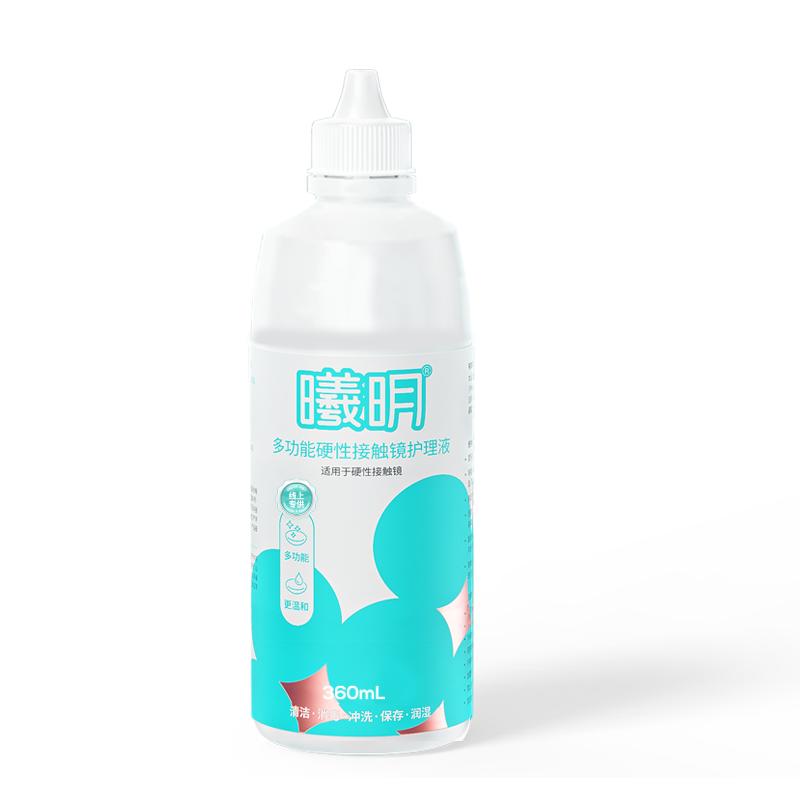 普诺瞳曦明护理液360ml清洁冲洗OK镜RGP硬性角膜接触镜护理专用