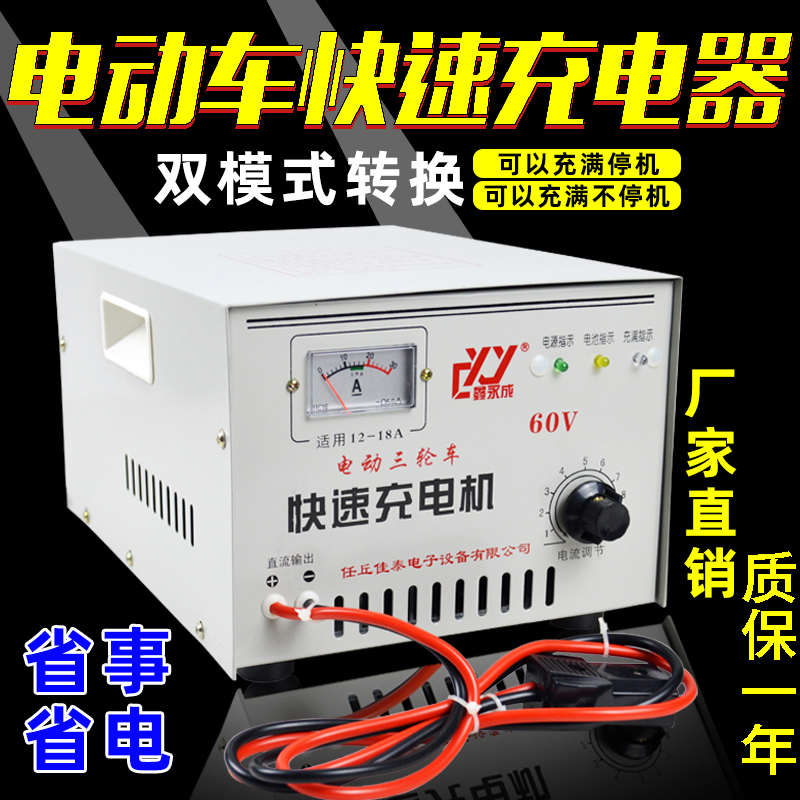 电动三轮车水电瓶充电器48v伏蓄电池60v大功率72v纯铜快速充电机