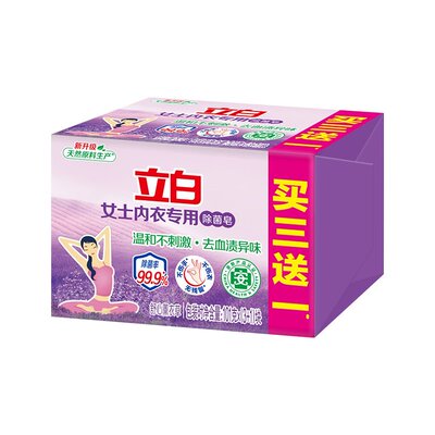 立白内衣皂除菌除螨去血渍异味内衣内裤专用101g*4块家用实惠正品