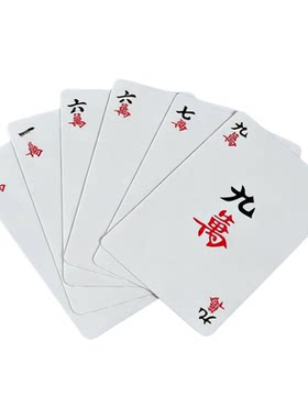 防水加厚耐用纸牌麻将