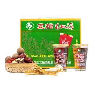 广东河源客家特产三友龙乡贡80ml*16杯五指毛桃酒整箱浸泡养身酒