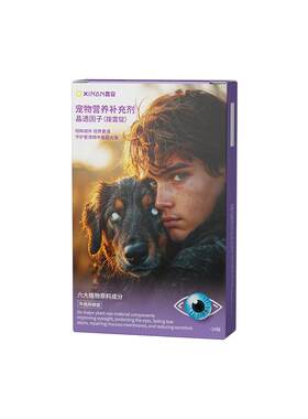 鑫安拨雲锭狗白宠物专用内视力下降障老年猫狗眼睛浑浊分泌物