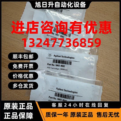 议价5062-8562安捷伦主动阀阀芯全新