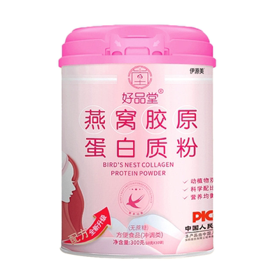 燕窝胶原蛋白粉肽抗女皱紧性致内调抗变衰白老延缓正品官方旗舰店