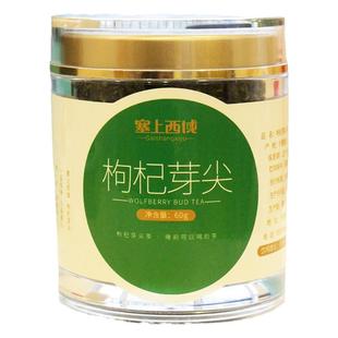 枸杞芽尖茶牙尖茶叶宁夏枸杞芽茶叶新鲜非特级枸杞叶茶构杞芽尖茶