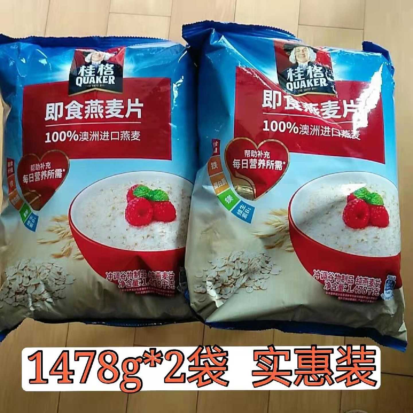 格林燕麦片即食桂格纯燕麦片冲泡速食营养谷物1478g*2袋免煮贵