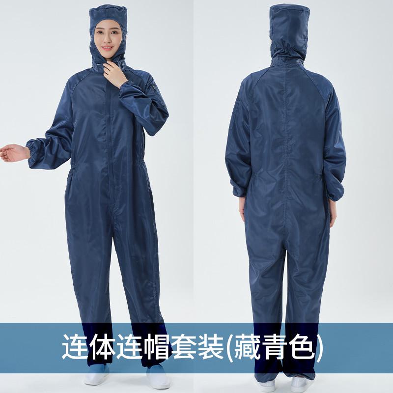 防尘服连体男连帽护全身防静电加口袋女食品无尘工作洁净服养殖衣