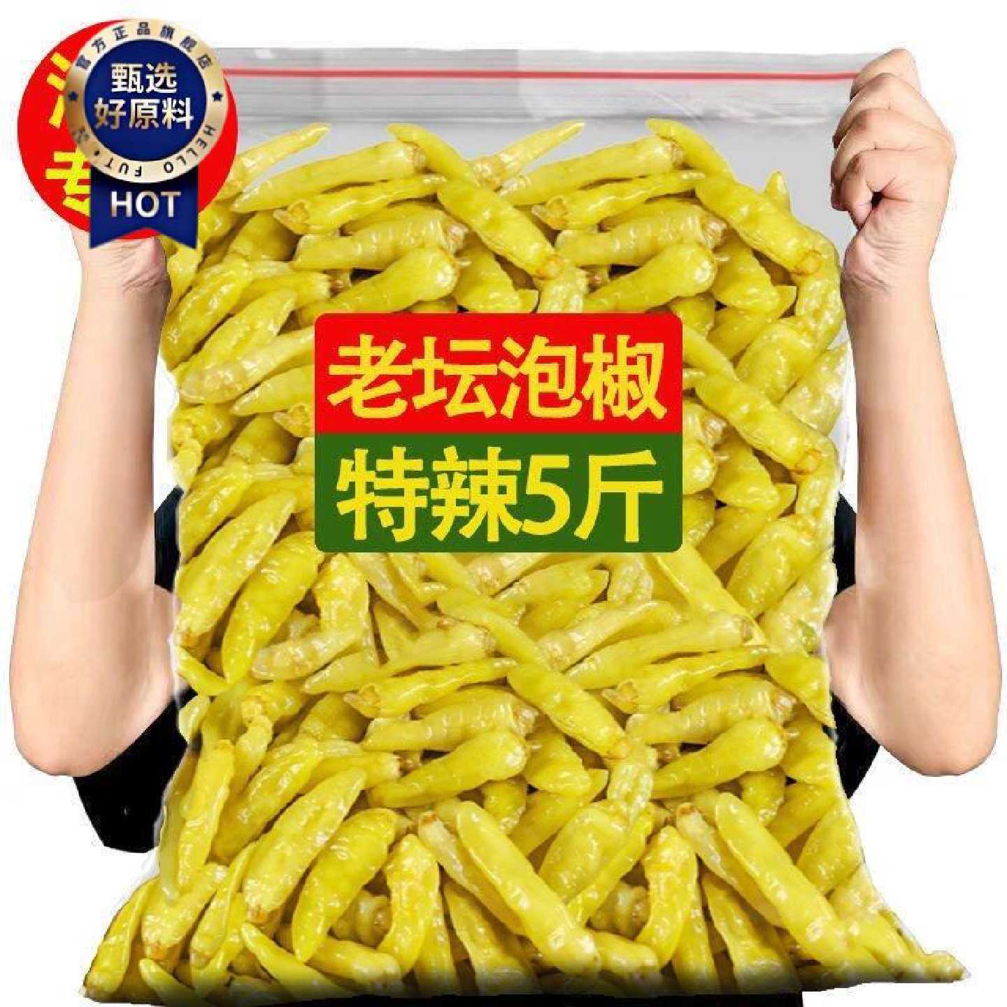 5斤云南小米辣袋装泡椒小米辣椒野山椒辣椒水泡菜凤爪商用小米椒