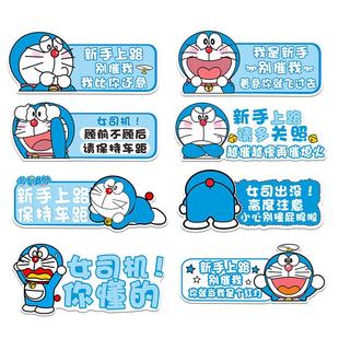 汽车实习期新手上路标志反光车贴纸女司机磁吸车尾提示搞笑创意