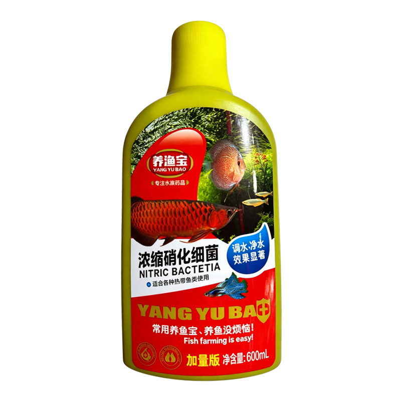 养渔宝硝化细菌消化菌