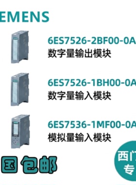 议价西门子S7-1500安全模块 6ES7526/6ES7536/2BF00/1BH00/1MF00/