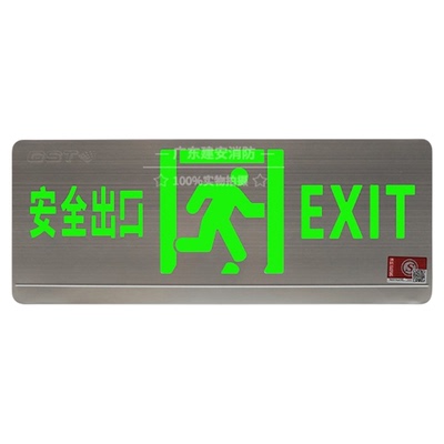 海湾HW-BLJC-1OE集中电源集中控制型消防应急标志灯具YN451AE