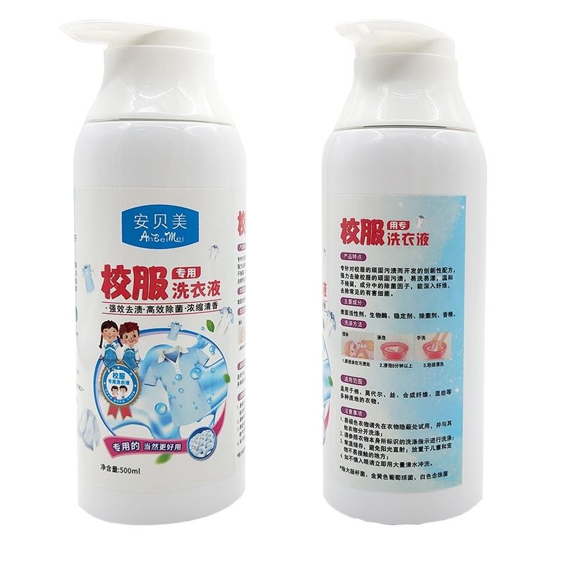 内衣洗衣液体手洗内裤底裤清洗液除垢菌校服去血渍防发黄学生专用
