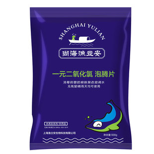 二氧化氯泡腾片消毒片水产养殖鱼池水库鱼塘消毒杀菌调水除臭除藻