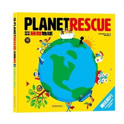 魔法胶片绘本儿童益智玩具