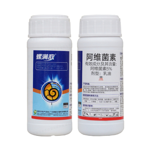 真格螺满敌5%阿维菌素蔬菜小菜蛾菜青虫水稻果树红蜘蛛杀螨杀虫剂