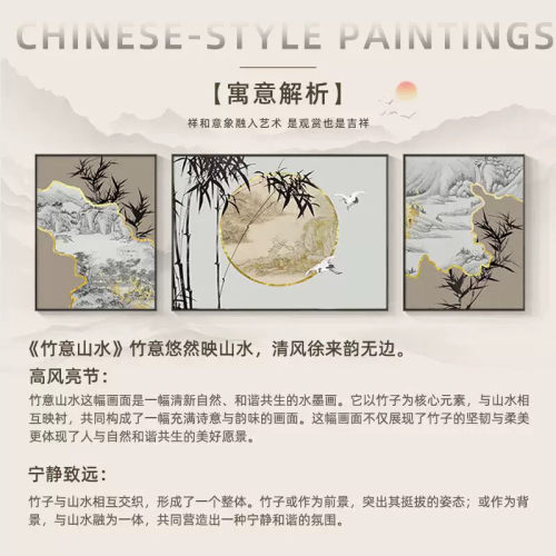 竹意山水新中式客厅装饰画竹子三联沙发背景墙挂画中国风水墨壁画