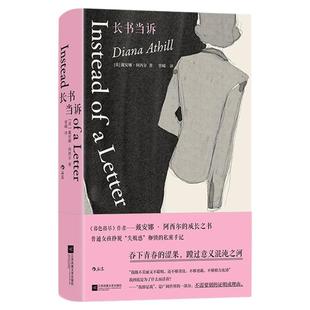 后浪正版现货 长书当诉 《暮色将尽》未经删节戴安娜阿西尔任选 女性主义文学 分手康复记录私人传记回忆录 外国文学畅销书