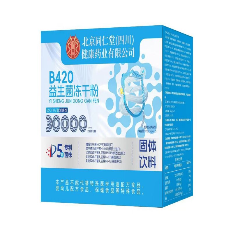 北京同仁堂30000亿高活性益生菌