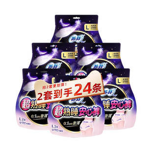 苏菲卫生巾超熟睡安心裤夜用量大防漏安睡裤L/M码12条