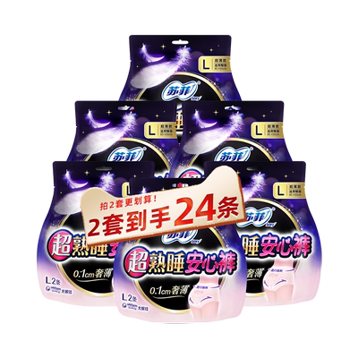 苏菲裤型姨妈巾量大夜用防漏