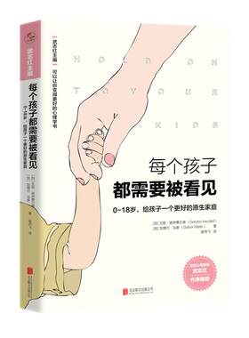 每个孩子都需要被看见