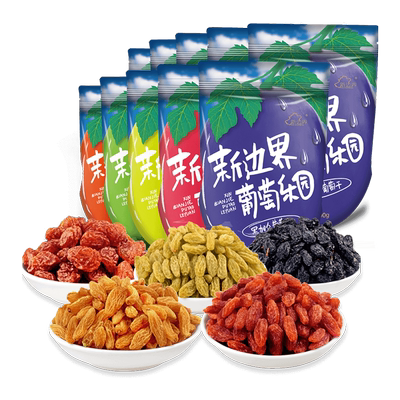 葡萄干Newboundaries/新边界