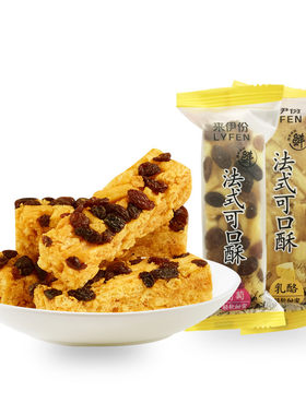 来伊份法式可口酥500g早餐糕点心葡萄乳酪味下午茶办公休闲小零食