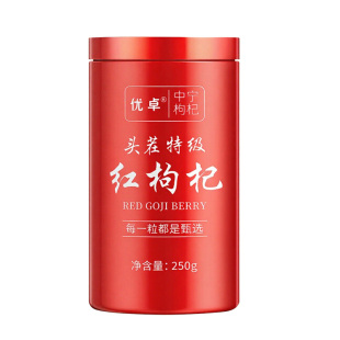 枸杞子宁夏特级500g正宗免洗大果头茬枸杞干中药材官方旗舰店正品