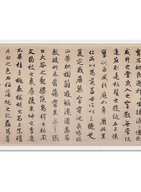 驿墨阁赵孟頫行书闲居赋书法字帖