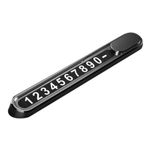 金属临时停车牌挪车电话号码牌车载黑科技移车牌车内装饰汽车用品