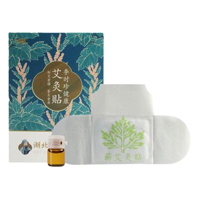 李时珍艾草贴发热贴精油贴