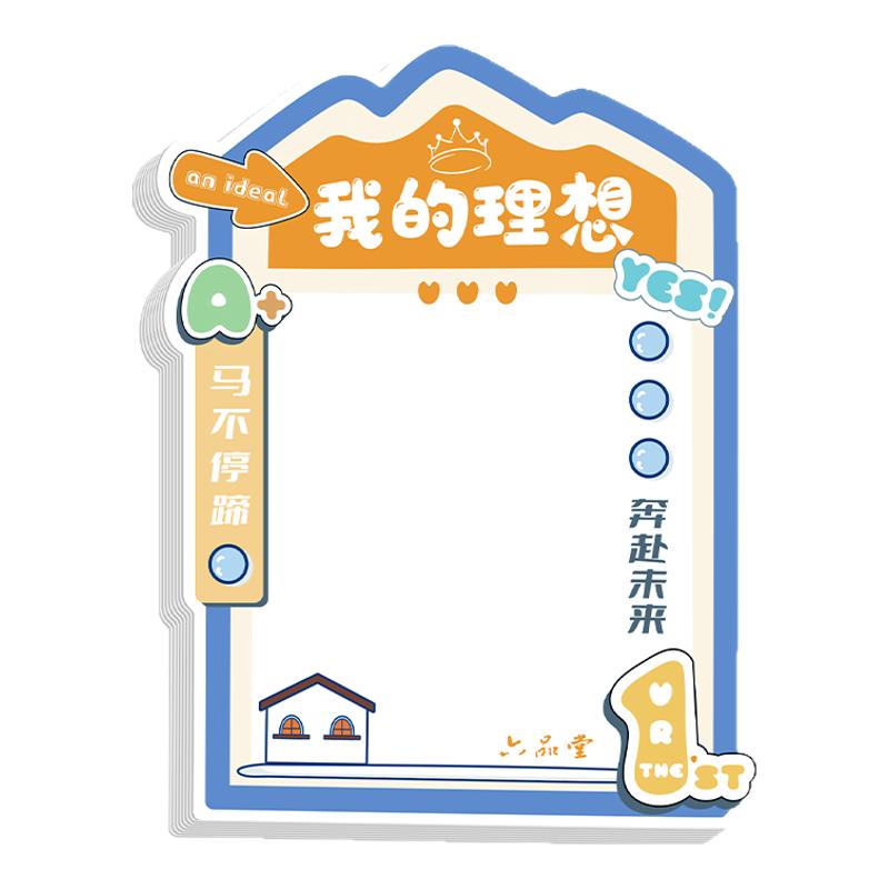 目标墙贴教室装饰班级文化墙布置金榜题名贺卡心愿卡开学中高考毕业手写祝福空白励志小学初高中生愿望留言片