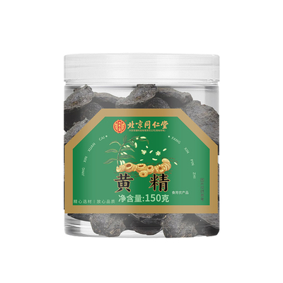 同仁堂九制黄精正品|千人加购