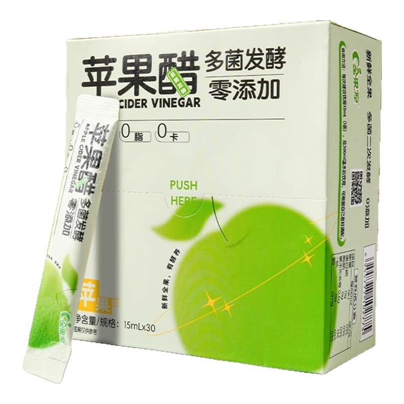 金果源苹果醋无糖原浆发酵型酿造果醋饮料