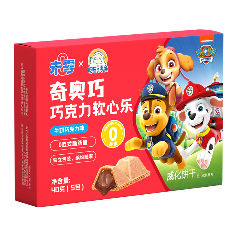 未零奇奥巧巧克力软心乐儿童零食威化饼干脆 满58送婴儿宝宝湿巾