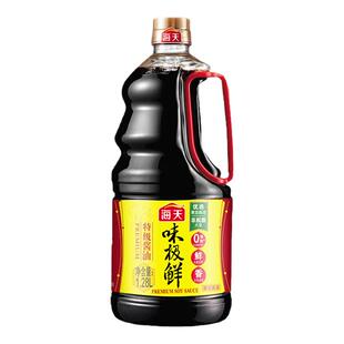 海天味极鲜酱油1.28L特级家用酿造生抽蒸鱼豉油煲仔饭料商用餐饮