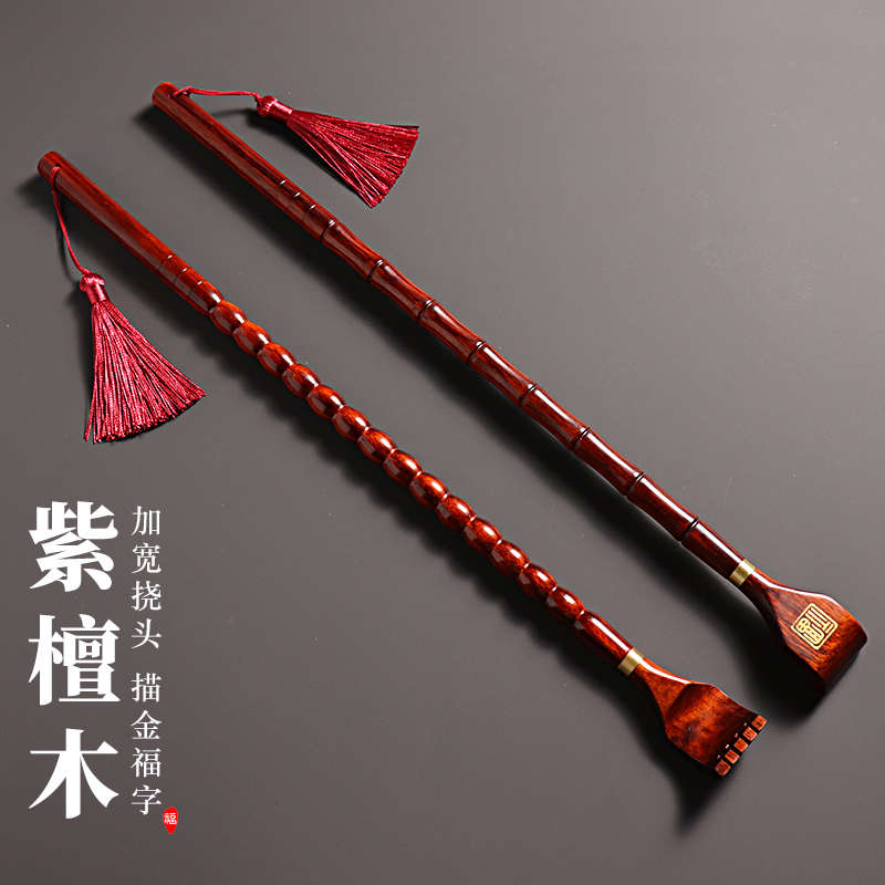 紫檀木不求人痒痒挠沉水实木全身挠痒痒神器红木背部抓痒挠抓背扒