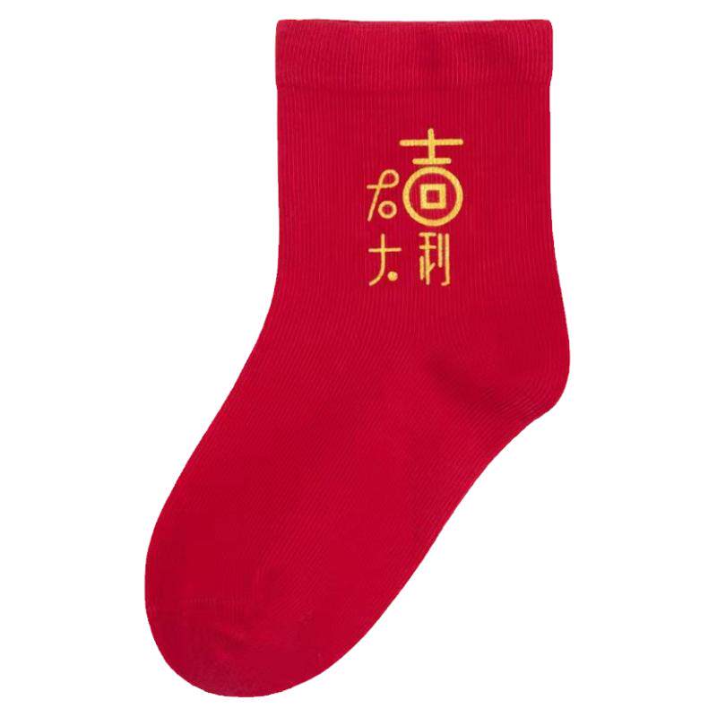 婴儿红袜子无骨夏季中筒袜宝宝百日满月周岁新年男女儿童袜本命年