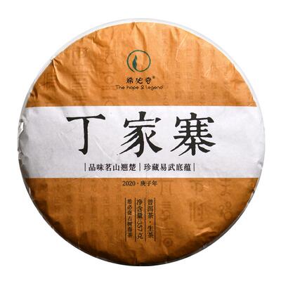 希必奇易武云南357g古树茶