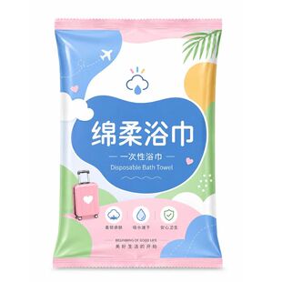 一次性浴巾独立包装酒店专用旅行加厚加大便携洗澡巾旅行装洗脸巾