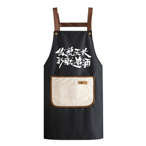 搞笑创意围裙摆摊年轻人家用厨房防水围腰餐饮定制logo防油工作服