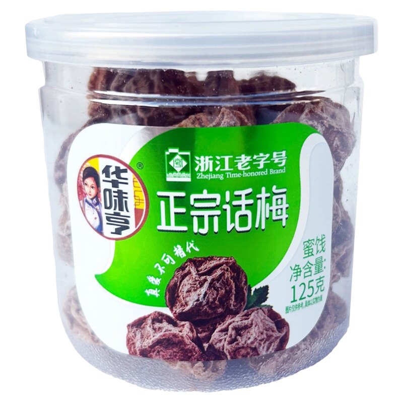 正宗话梅125g酸甜蜜饯果脯孕妇休闲零食华味亨话梅干情人梅杏干