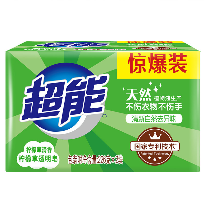 超能透明皂洗衣皂柠檬草椰果家用实惠装去异味去污大块装正品
