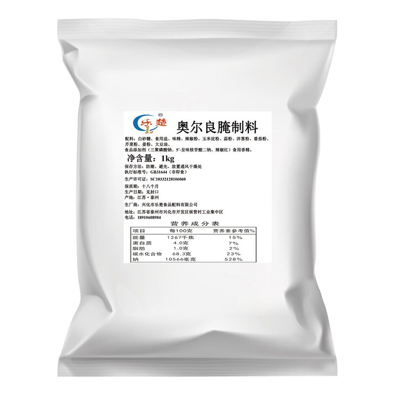乐楚新奥尔良腌料1000g油炸汉堡