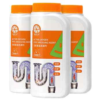 管道疏通剂强力溶解下水道马桶厕所地漏除臭厨房油污堵塞分解神器实付10.1元到手包邮