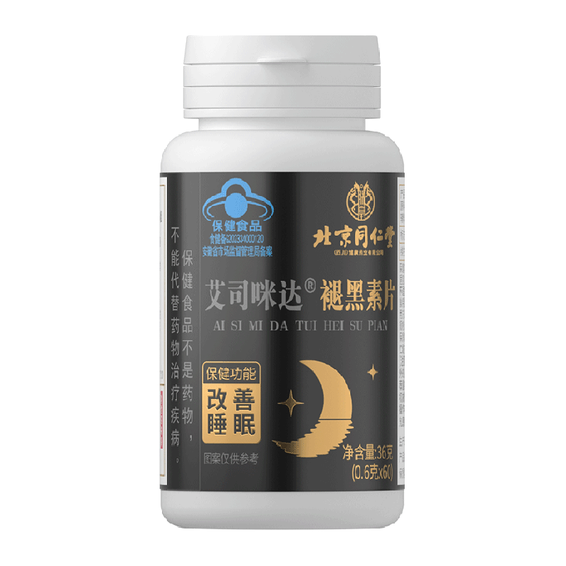 北京同仁堂助改善氨基丁酸安瓶睡眠片官方正品旗舰维生素b6软糖店