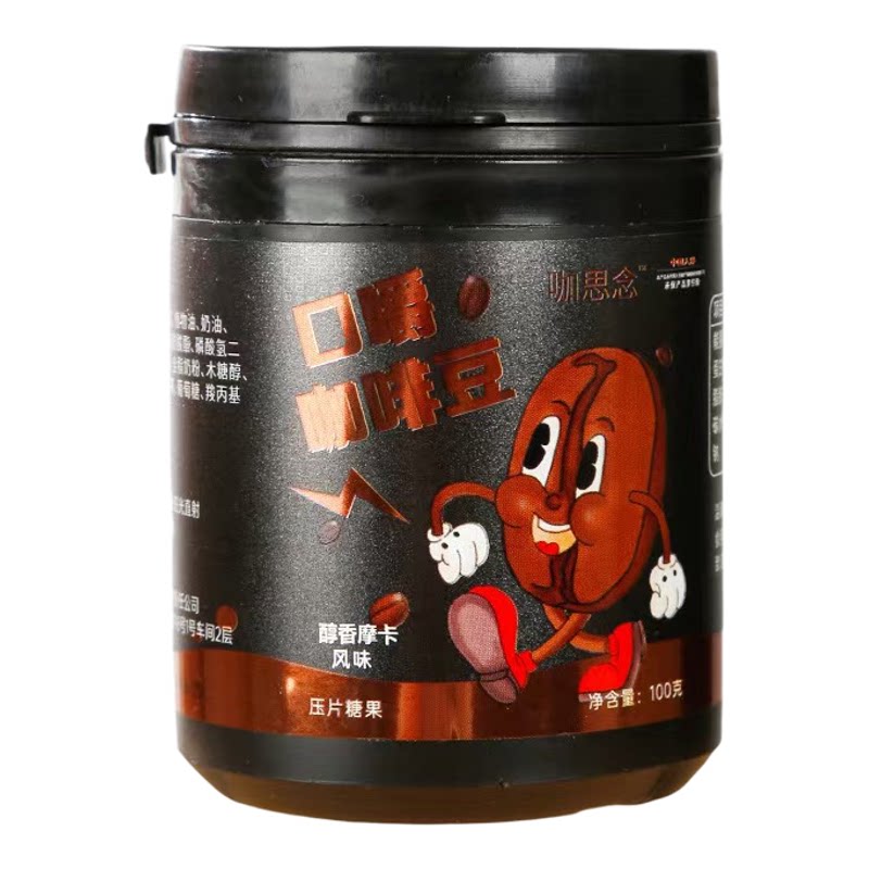 汉谯堂晓易严选干嚼咖啡豆嚼着吃